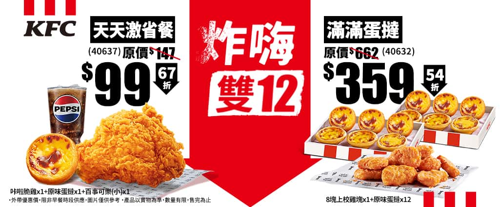 2-4人歡聚餐