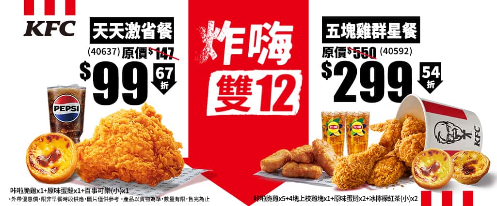 2-4人歡聚餐