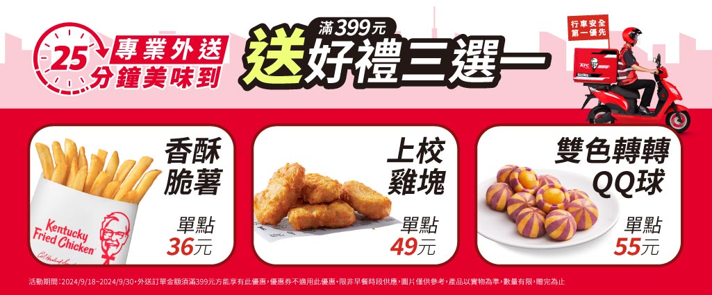 2-4人歡聚餐