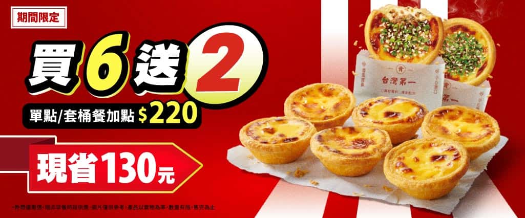 2-4人歡聚餐