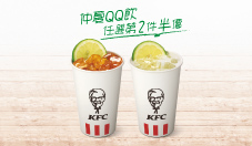 飲料湯品 - 白桃QQ氣泡飲/仲夏QQ凍檸茶 任選第二杯半價