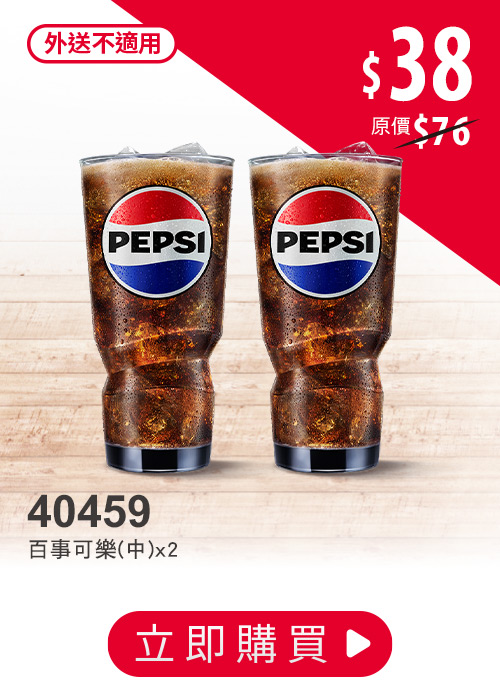 肯德基炸雞優惠券