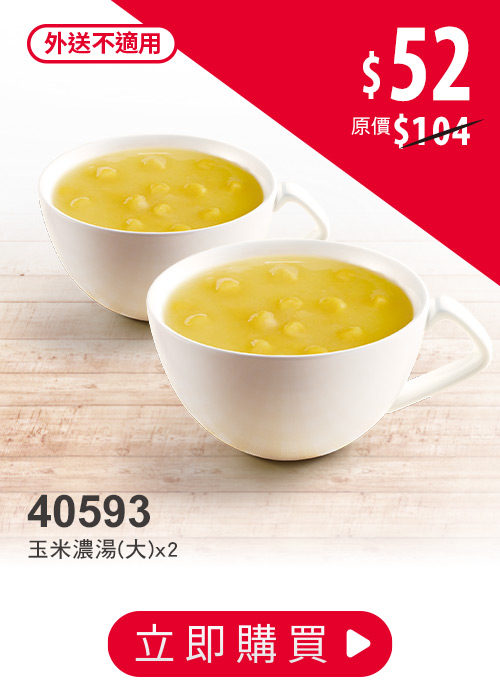 肯德基炸雞優惠券