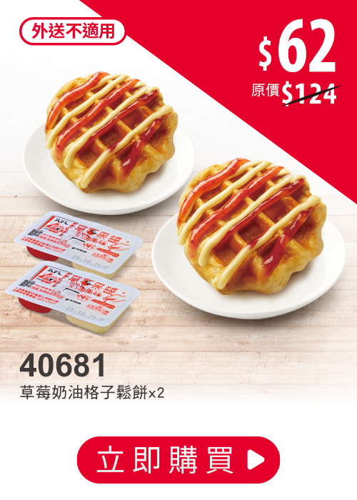 肯德基炸雞優惠券
