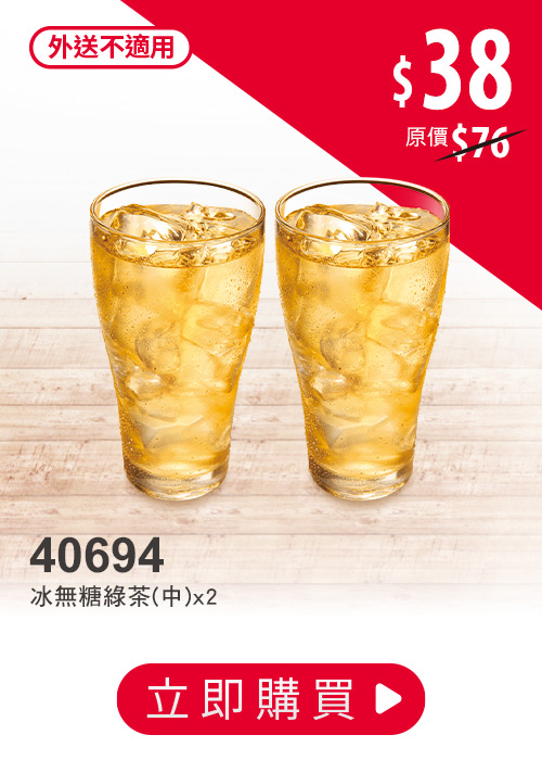 肯德基炸雞優惠券