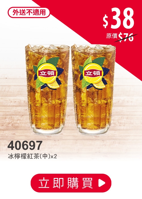 肯德基炸雞優惠券