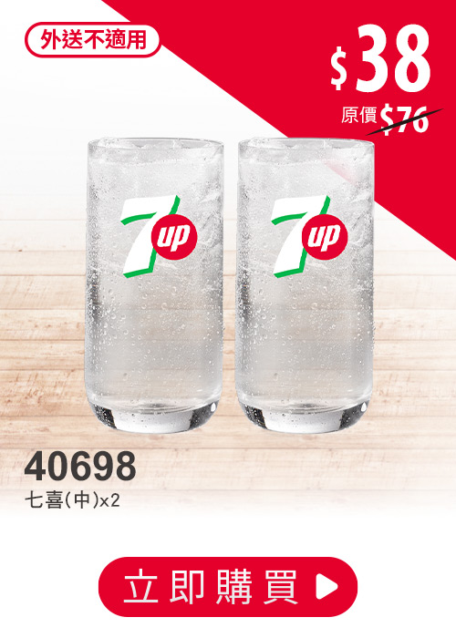 肯德基炸雞優惠券