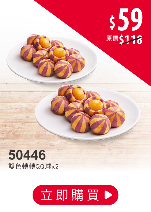 肯德基炸雞優惠券