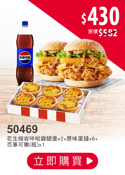 肯德基炸雞優惠券