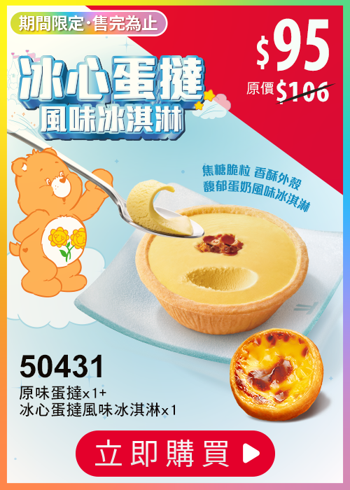 肯德基炸雞優惠券
