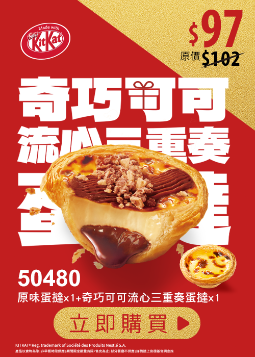 肯德基炸雞優惠券