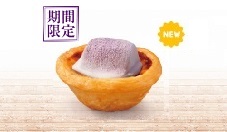 熱門餐點 - 芋見雲朵蛋撻