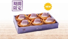 熱門餐點 - 芋見雲朵蛋撻禮盒