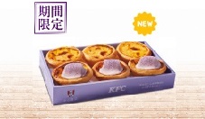 熱門餐點 - 芋見雲朵蛋撻雙色禮盒