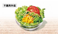 附餐點心 - 鮮蔬沙拉(千島醬)